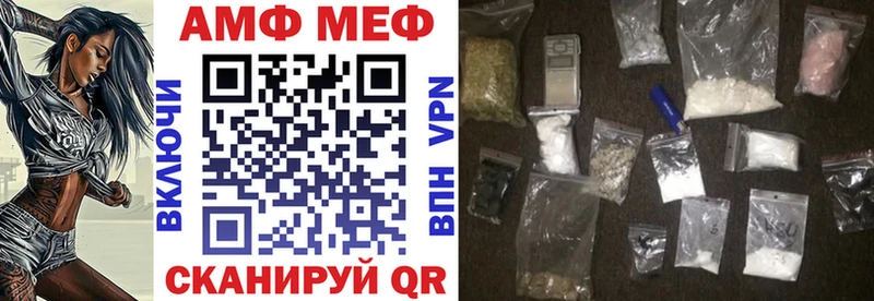 АМФ VHQ  Купить где  Починок 