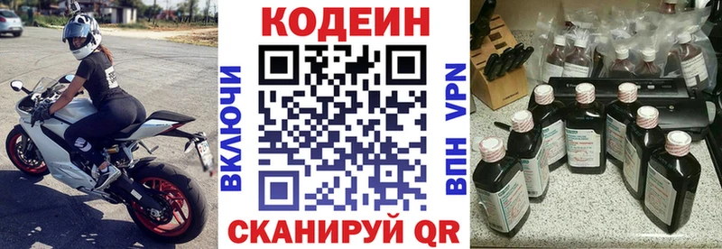 Купить где  Починок  Codein Purple Drank 