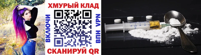 Купить закладки  Починок  Героин белый 
