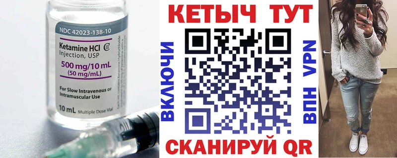 Купить где  Починок  Кетамин ketamine 
