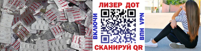LSD-25 экстази кислота  Купить где  Починок 