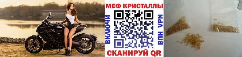 МЯУ-МЯУ кристаллы  Купить  Починок 