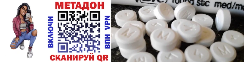 Метадон VHQ  Купить где  Починок 
